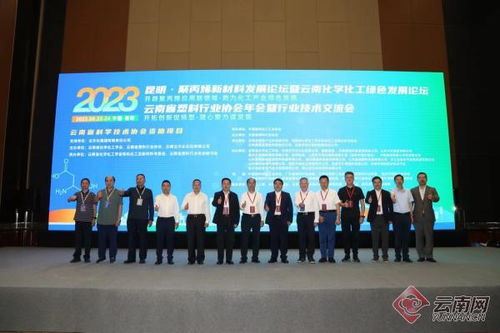 共聚春城，智創(chuàng)未來(lái)——云南塑料行業(yè)技術(shù)交流年會(huì)在昆明成功舉辦